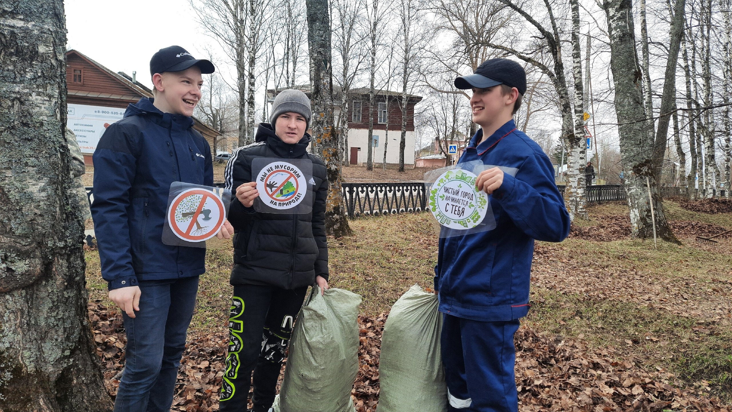 Субботник &amp;quot;Чистый город&amp;quot;.
