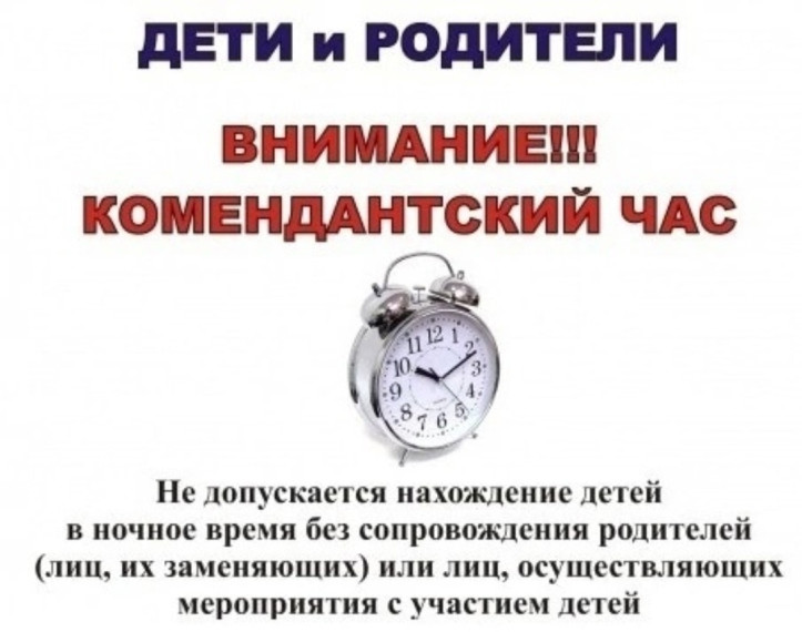 А ВЫ ЗНАЕТЕ, ГДЕ СЕЙЧАС ВАШ РЕБЁНОК.
