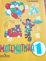 Математика